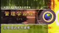 管理学原理