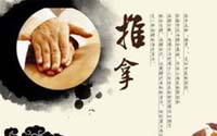 龙氏正骨推拿法