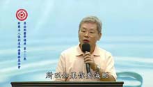 原始点医学苗栗区志工培训