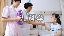 儿科学