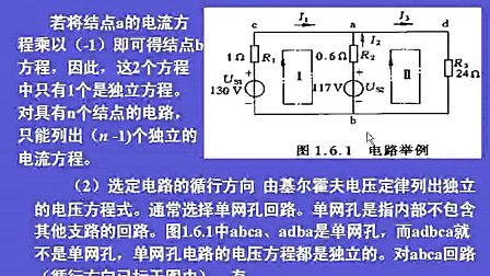 建筑电工技术