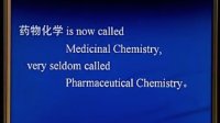 药物化学