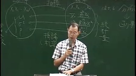 统计学