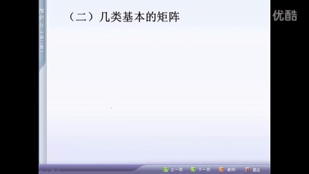 经济数学基础：线性代数