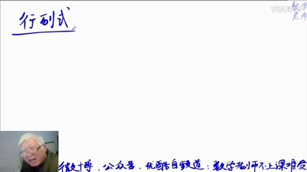 线性代数同步课程（非考研）