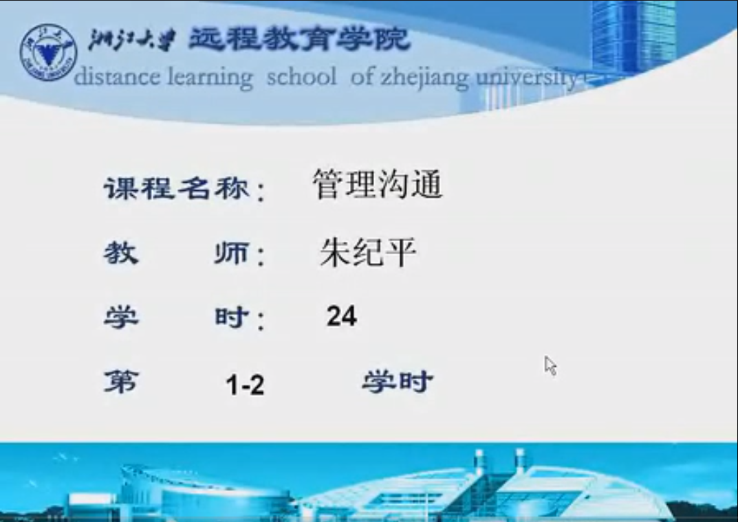 管理沟通
