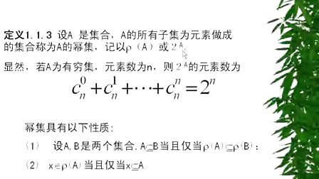 离散数学