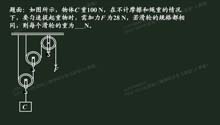 普通物理选讲（二）
