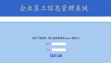 管理信息系统