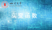 实变函数