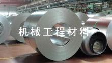 机械工程材料