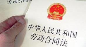 合同法