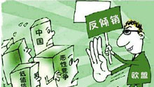 国际技术贸易法