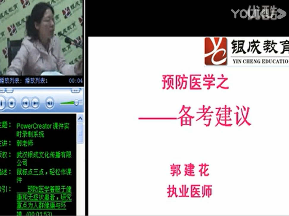 预防医学之备考建议