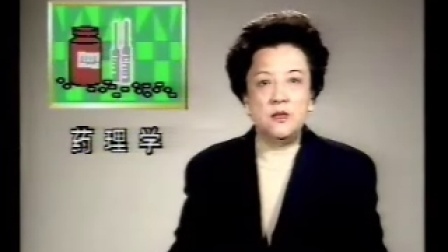 日常药理学
