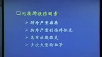 病理生理学