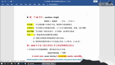 大学英语阅读、写作技巧
