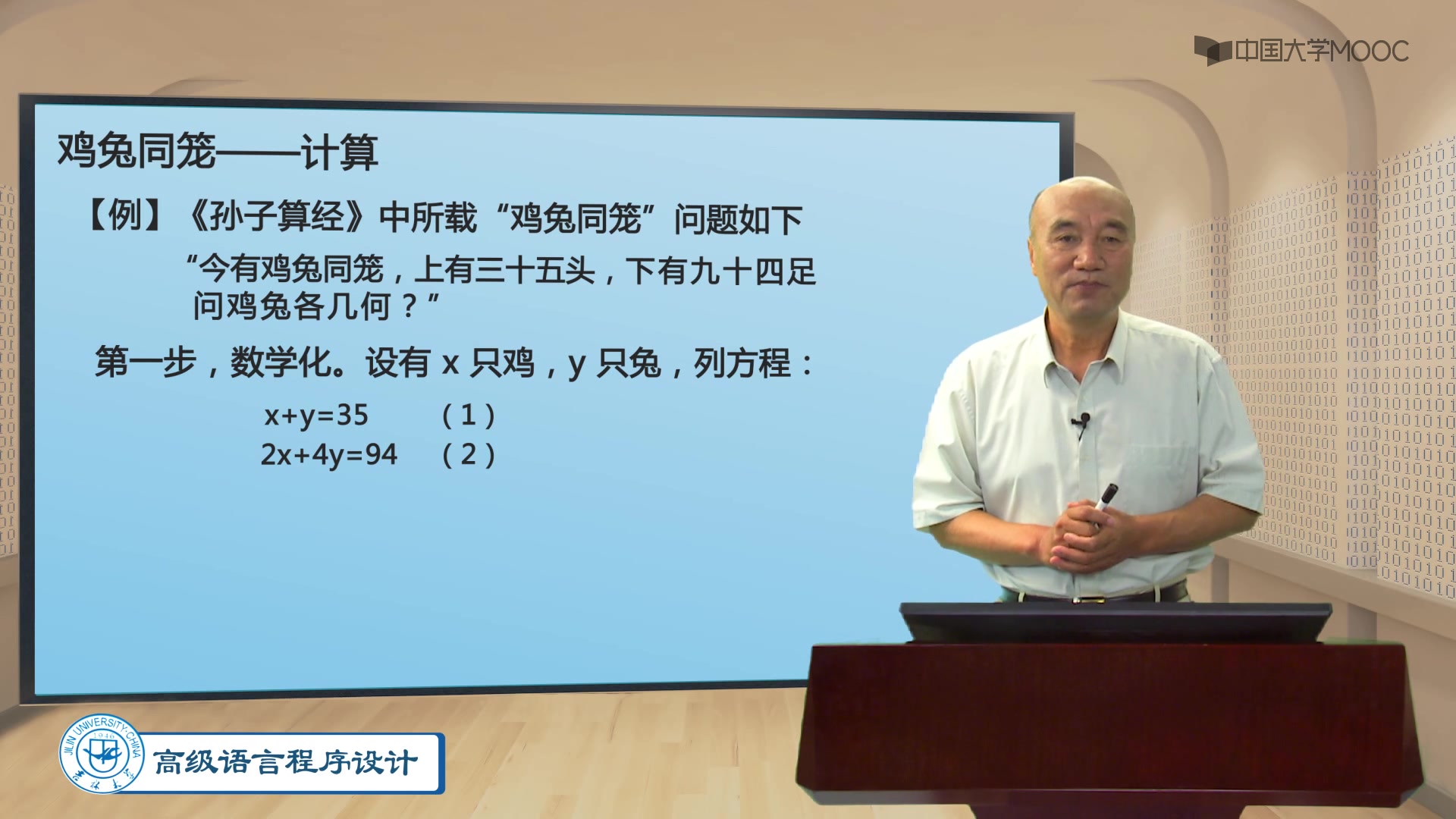 高级语言程序设计
