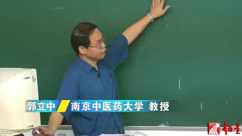 中医内科学