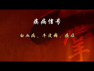 王晨霞手诊教学视频