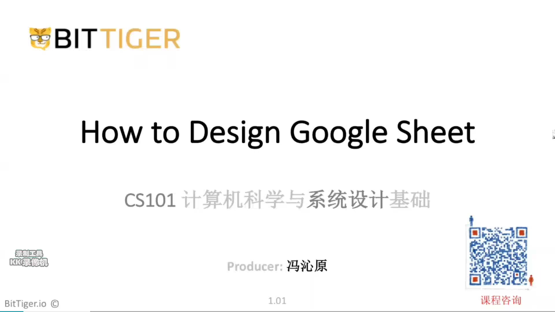 CS101计算机科学与系统设计基础