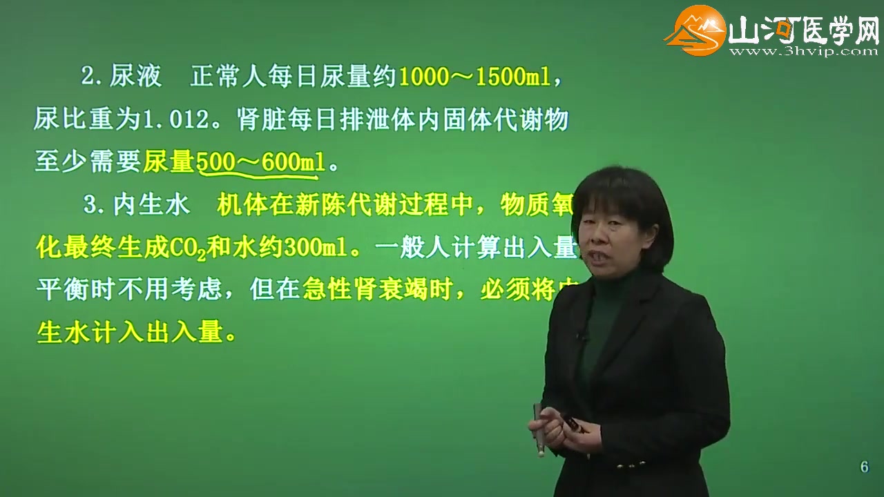 主管护师资格考试《外科护理学》