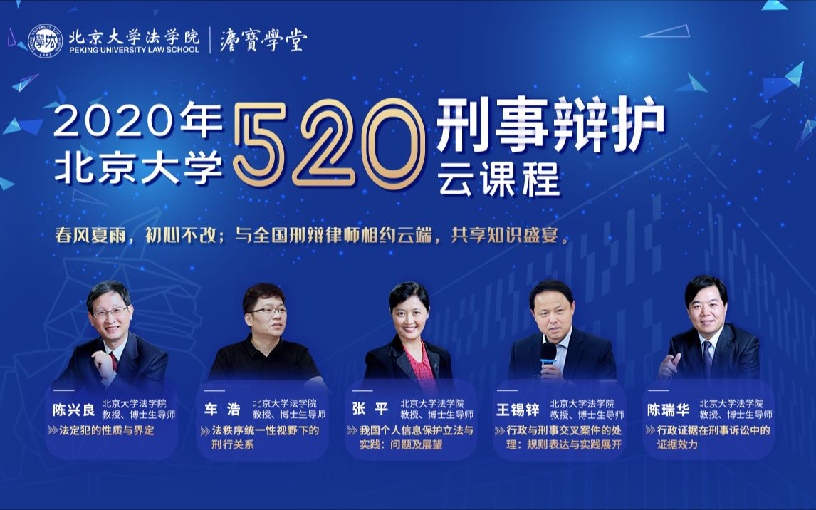 行政证据在刑事诉讼中的证据效力