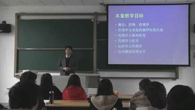 药理学