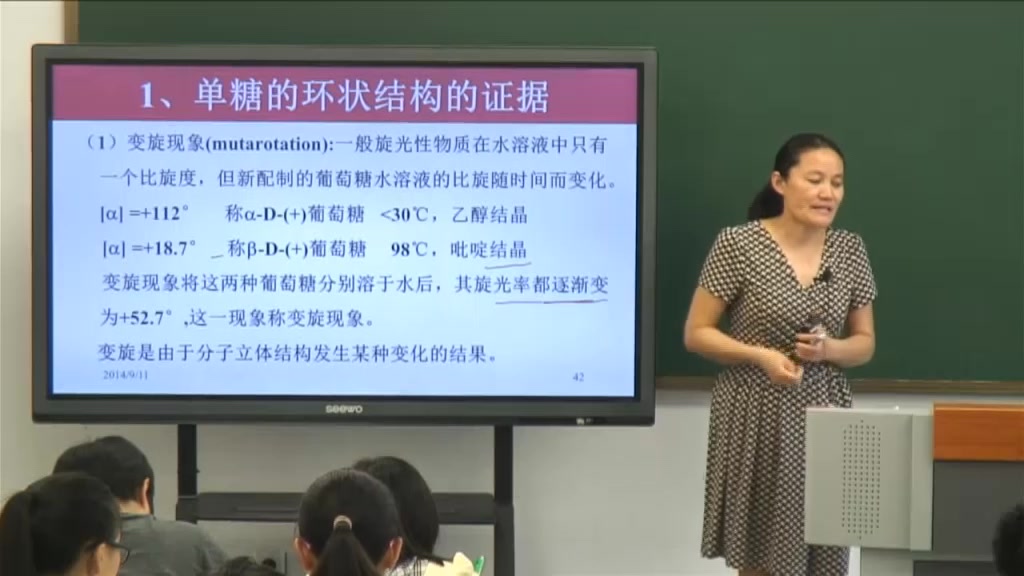 生物化学