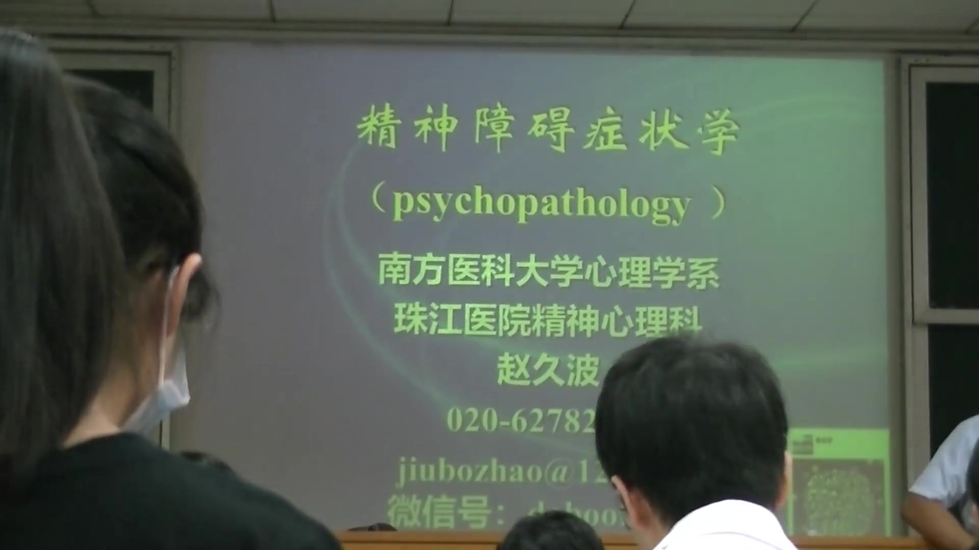 变态心理学：精神障碍症状学