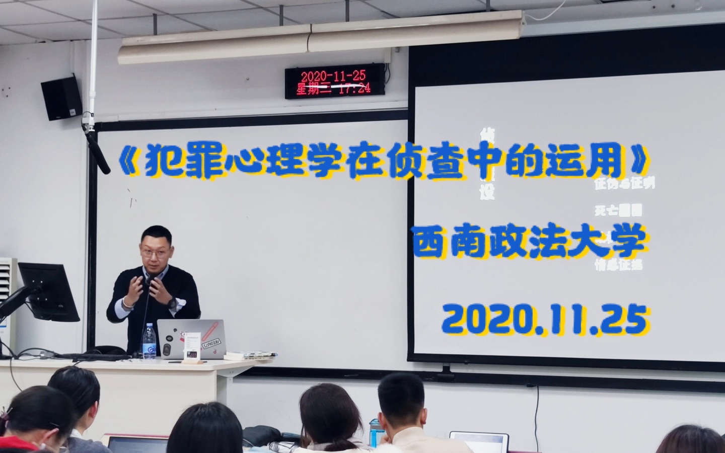 犯罪心理学在侦查中的运用