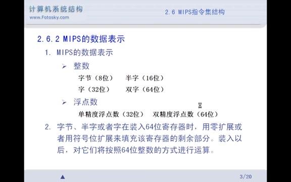 计算机系统结构