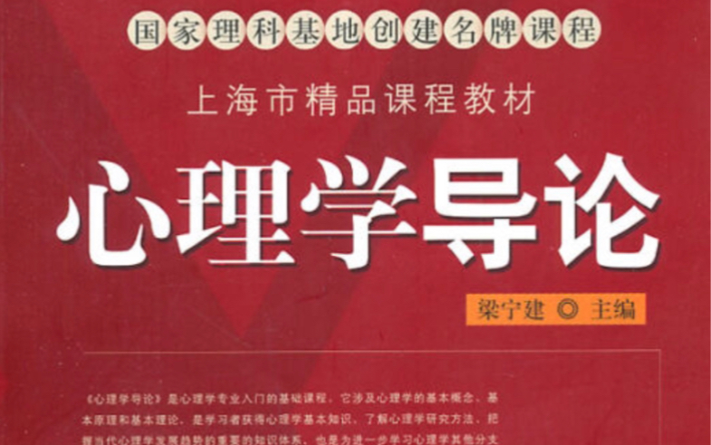 华东师范大学347儿童发展心理学考研辅导