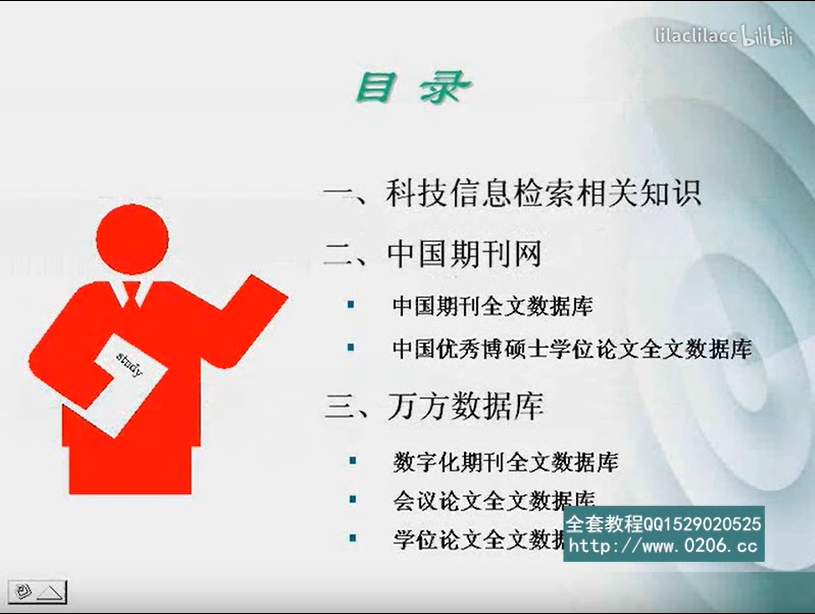 文献检索