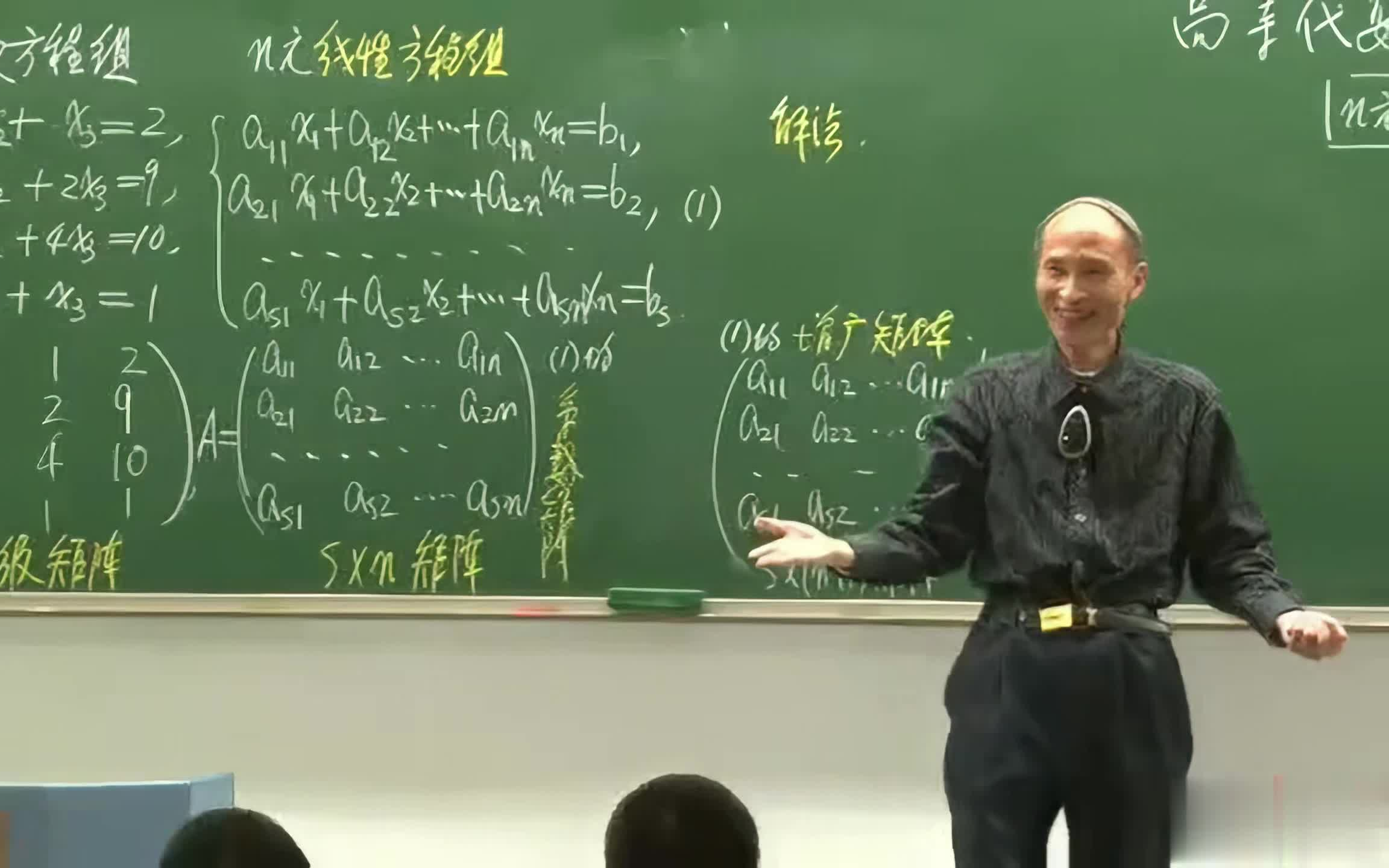 高等代数
