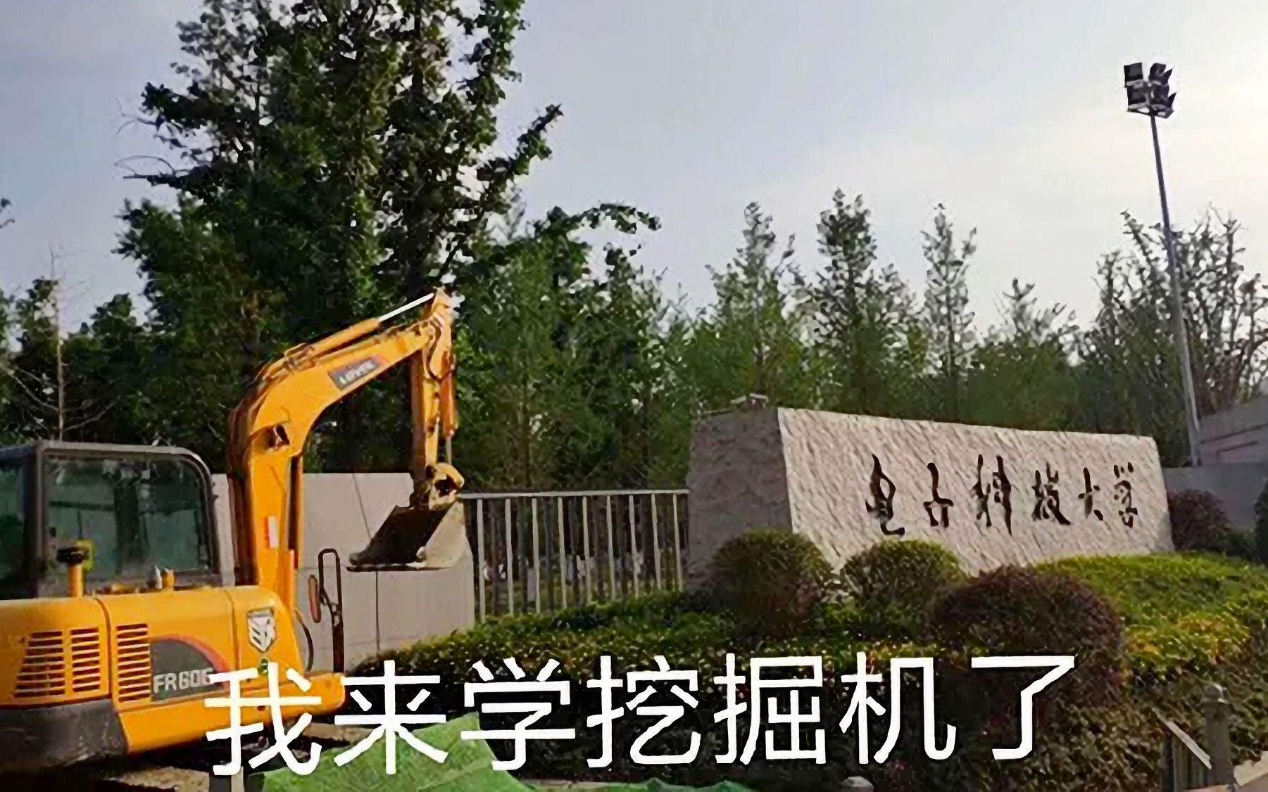 高等代数Ⅰ