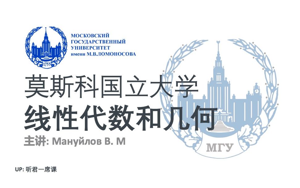 线性代数和几何