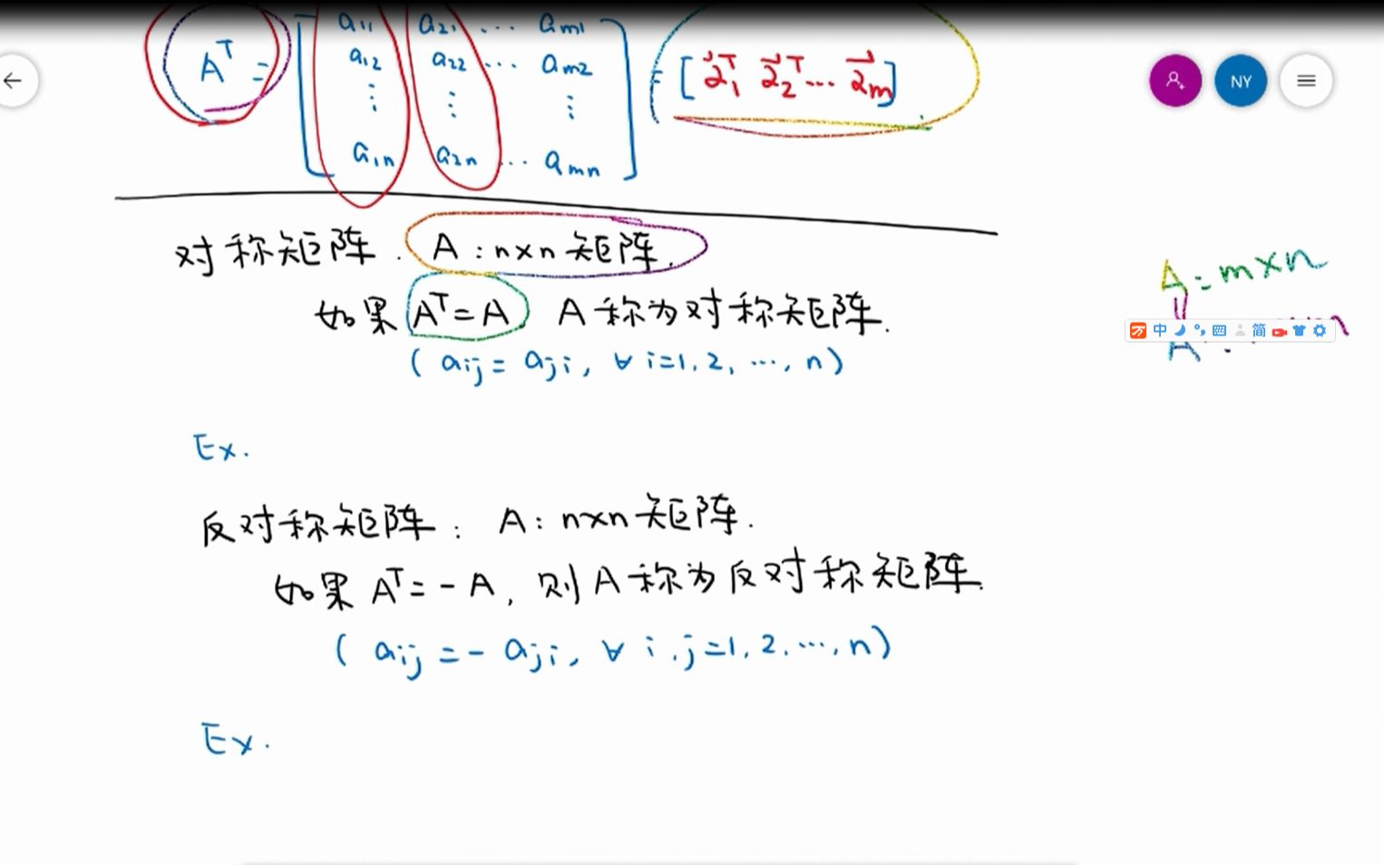 线性代数