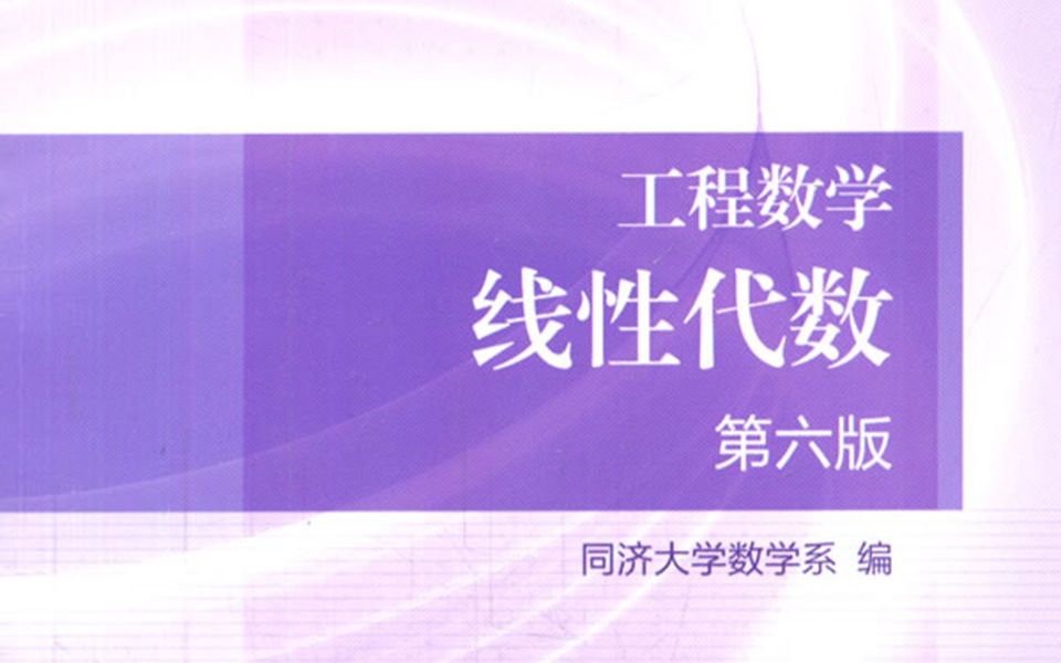 线性代数（纯板书）