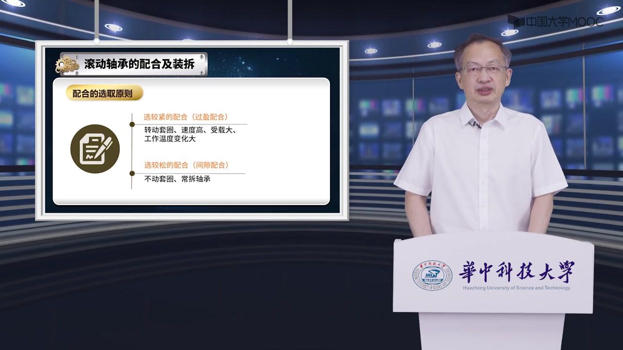 机械设计