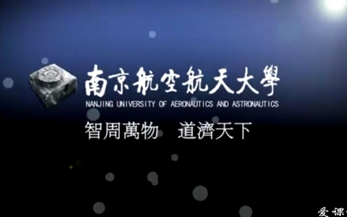 自动控制原理