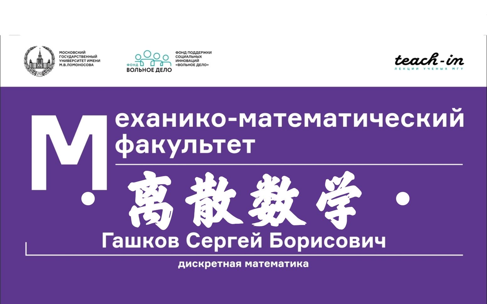 离散数学