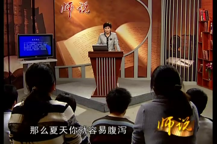 四季养生
