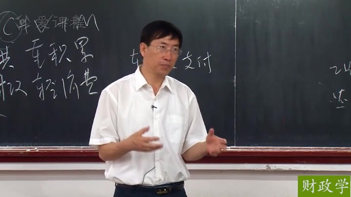 财政学