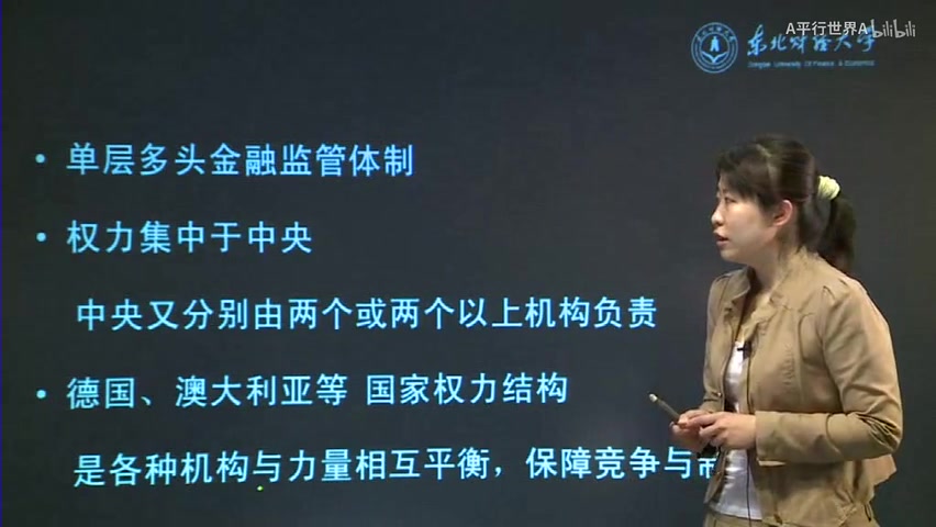 货币银行学
