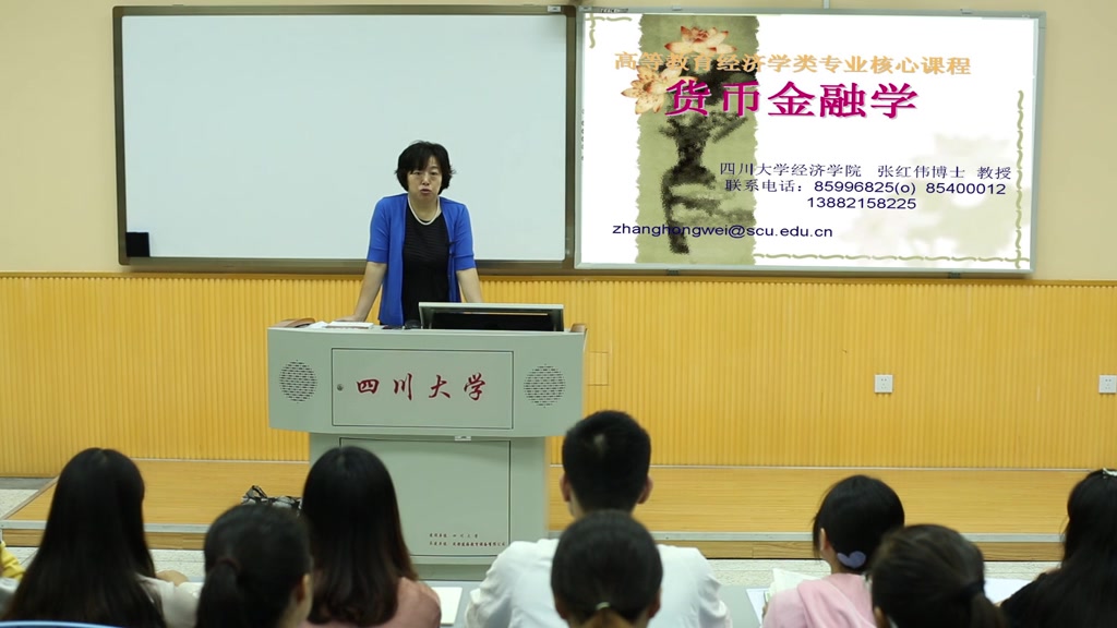 货币银行学