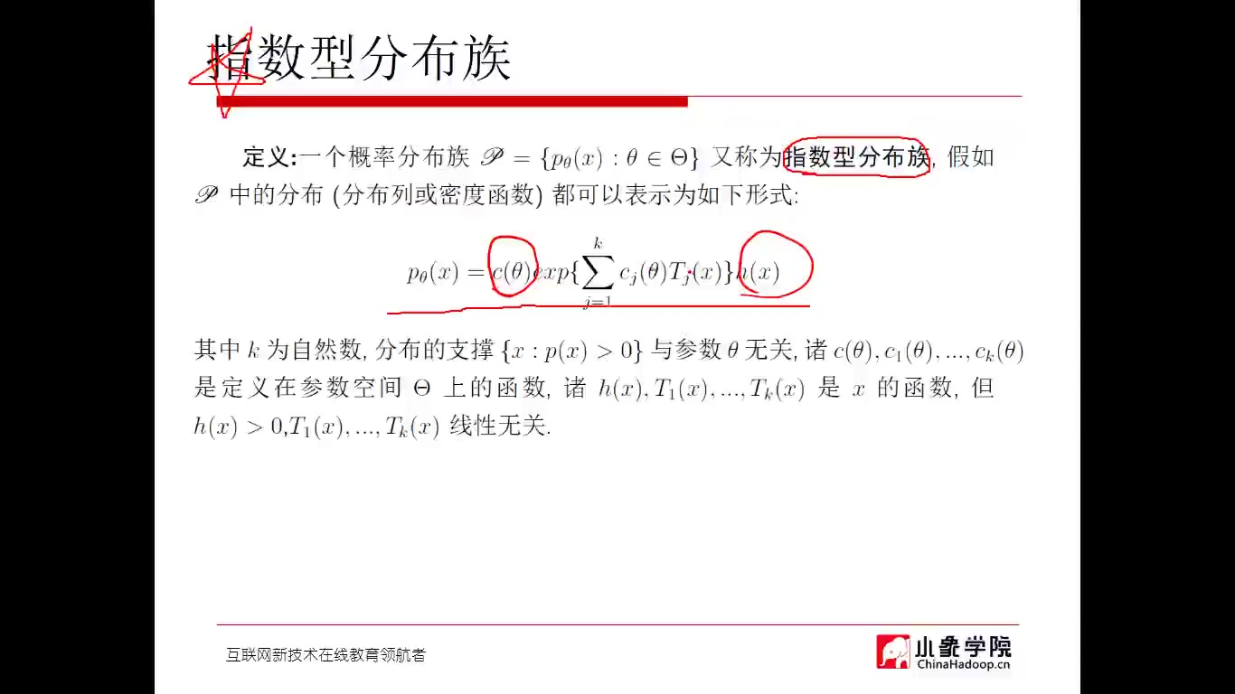 统计学基础