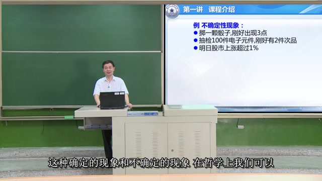 概率论与数理统计