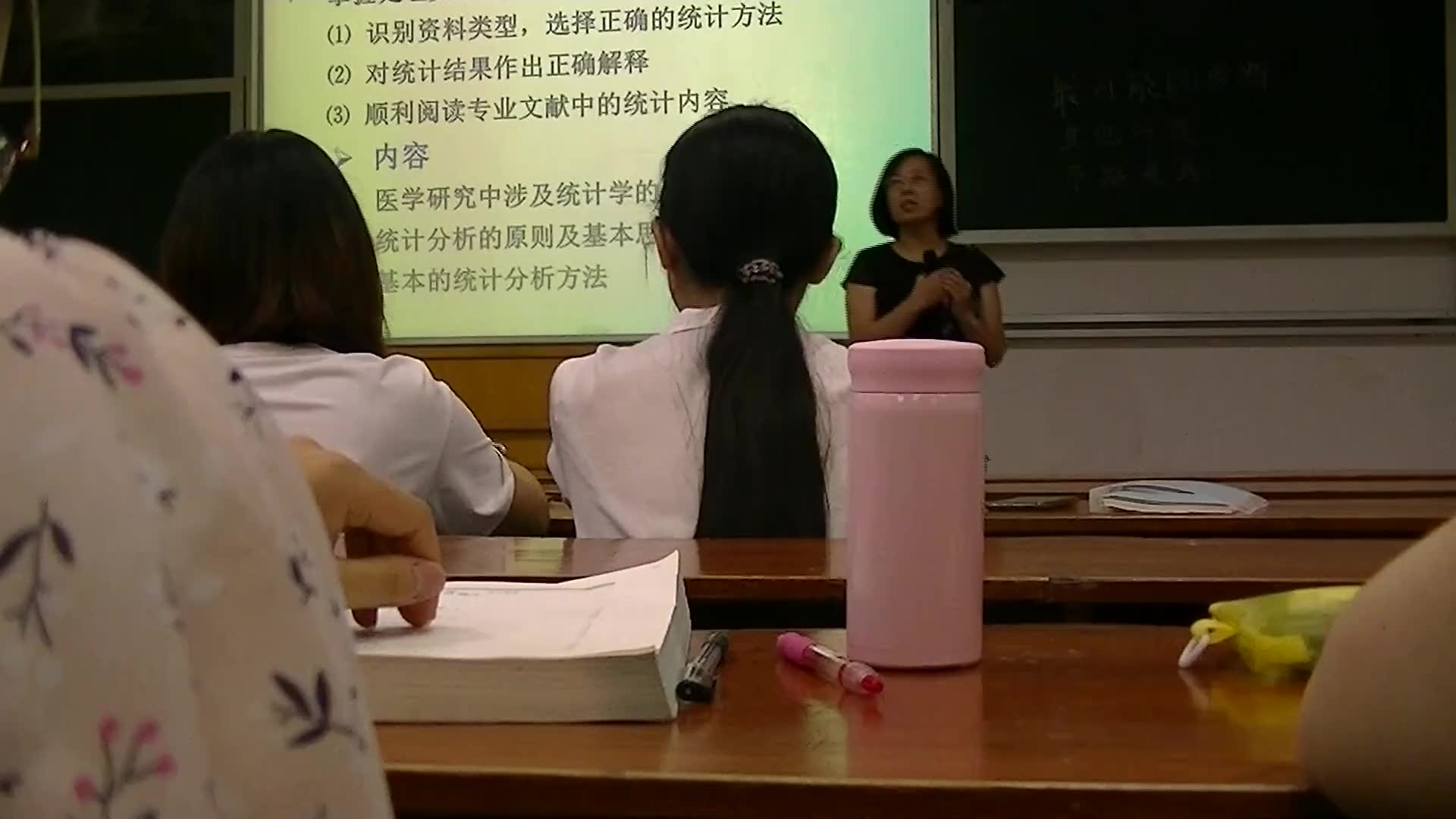 卫生统计学【课堂私录】