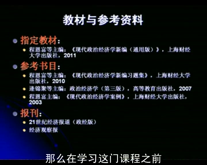 政治经济学